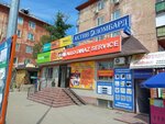 Moneyman (Mïkhaïl Glïnka street, 30) ، مؤسسات التمويل الصغرى