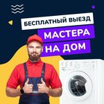 A-Bait (Vakhitovskiy City Administrative District, Kalinina Street, 69), appliance repair