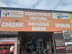 Moy fasad (Barybino Subdistrict, 1st Vokzalnaya Street, 18) ، واجهات