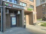 Vinlab (Savvino Microdistrict, Spasskiy bulvar, 1) ، المشروبات الكحولية