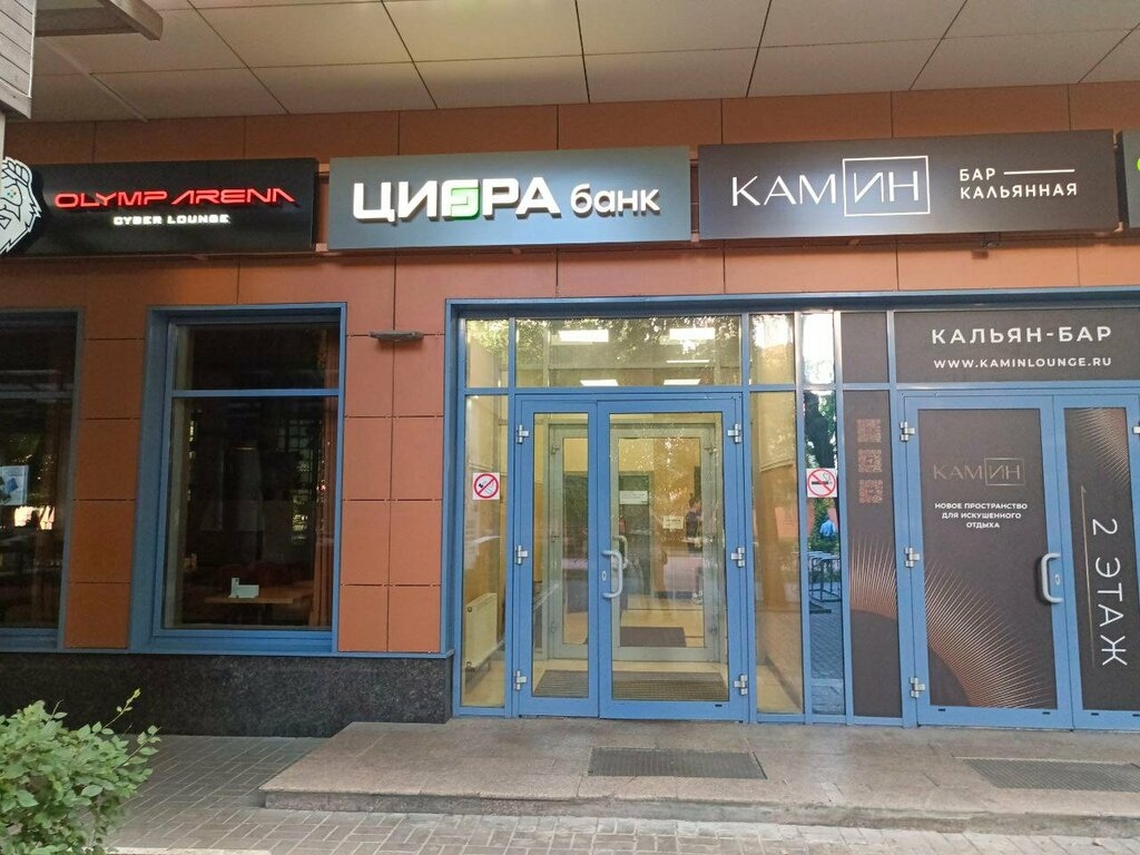 ATM Цифра банк, банкомат, Voronezh, photo