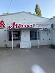 Myaso (prospekt Stroiteley, 16В), butcher shop