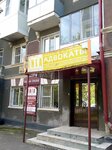 Advokat Petrov Yury Valeryevich (Sotsialisticheskiy Avenue, 85), attorney
