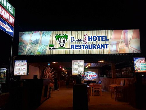 Гостиница Double J Hotel and Restaurant