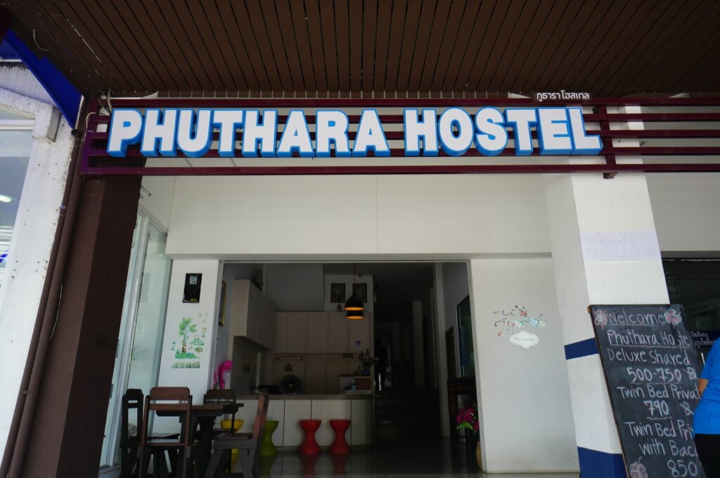 Hotel Phuthara Hostel, Phuket, photo