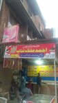 Ahmad (Sagar Road, 290), dairy products shop