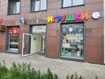 MamaSava (Sapfirnaya ulitsa, 12), toys and games