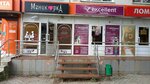 Маникюрка (Veselovskogo Street, 31), nail salon