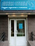 Lynya Stopy (Karla Marksa Street, 124) ، علم دراسة التربة