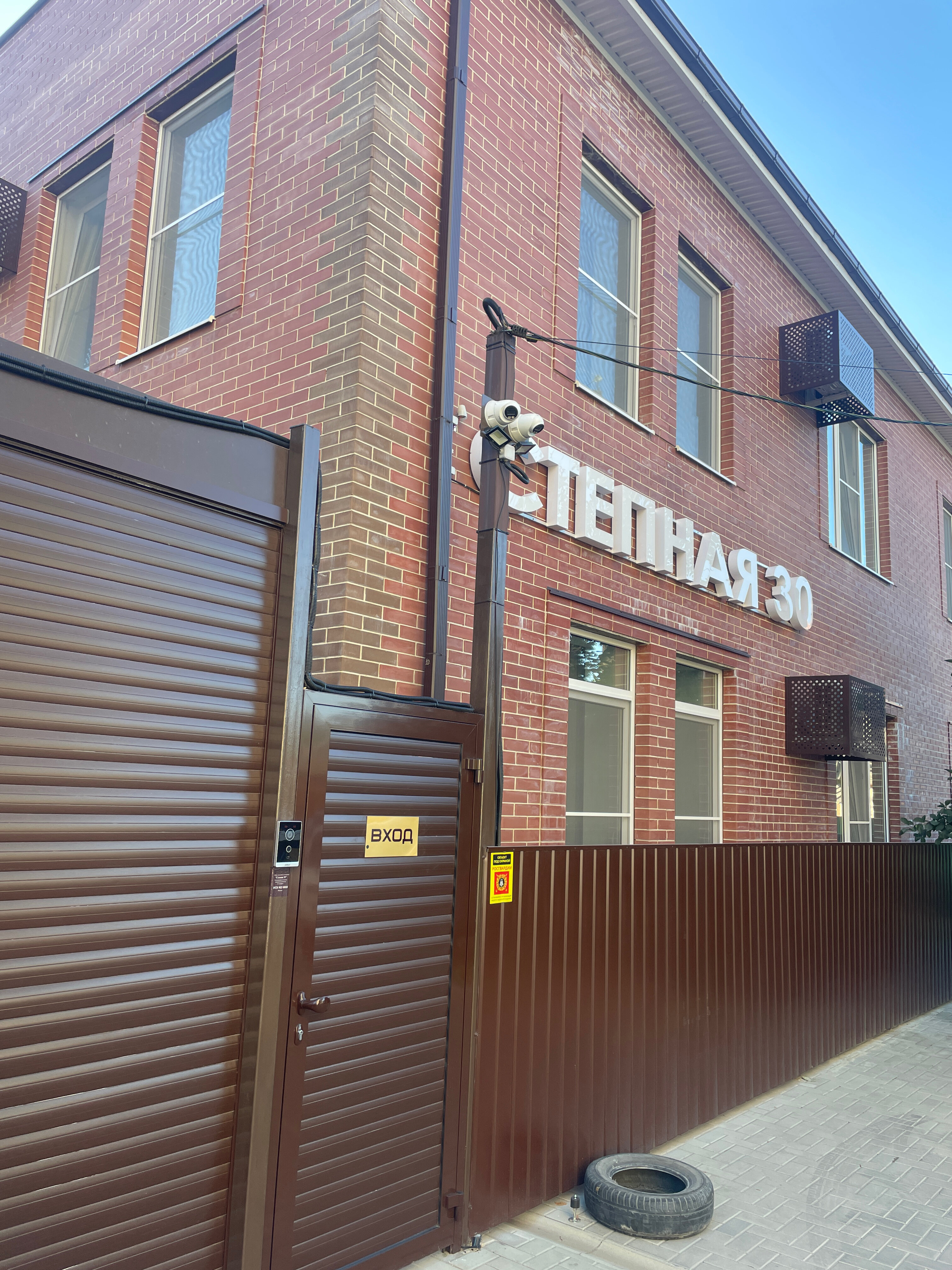 Фото Гостевой дом Степная 30