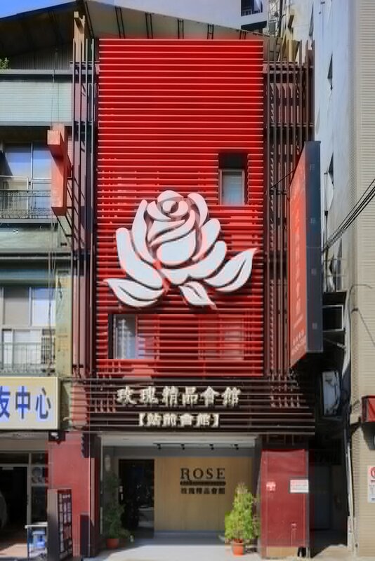 Гостиница Rose Boutique Hotel Taipei Station в Тайбэе