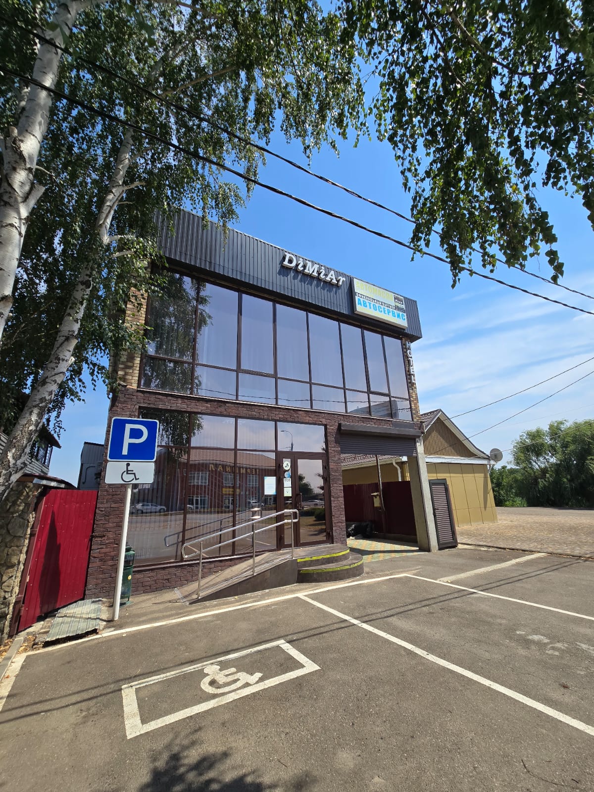 Фото ДиМиАр