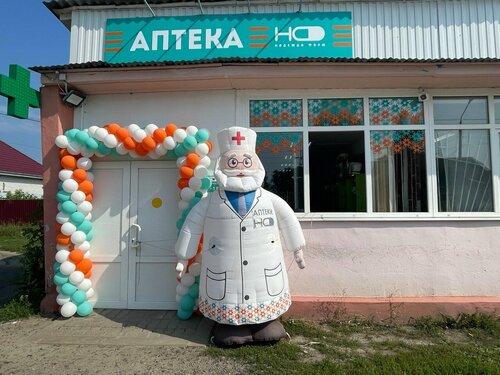 Pharmacy Nadezhda-Farm, Bryansk Oblast, photo