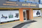 Автопрайд (Sovetskiy Avenue, 204), equipos de taller y servicio de automóviles