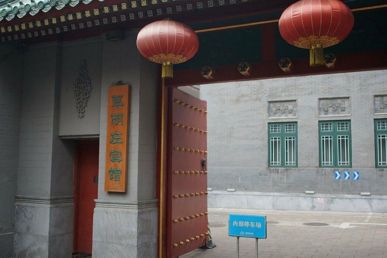Фото Jade Garden Hotel Beijing