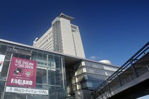 Гостиница Apa Hotel Okayama-Ekimae