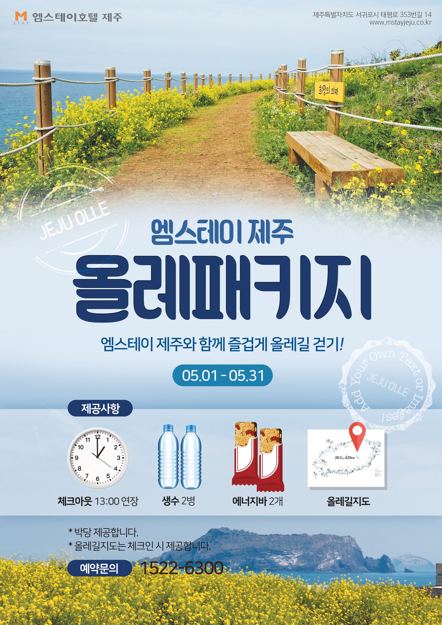 Фото M-Stay Hotel Jeju