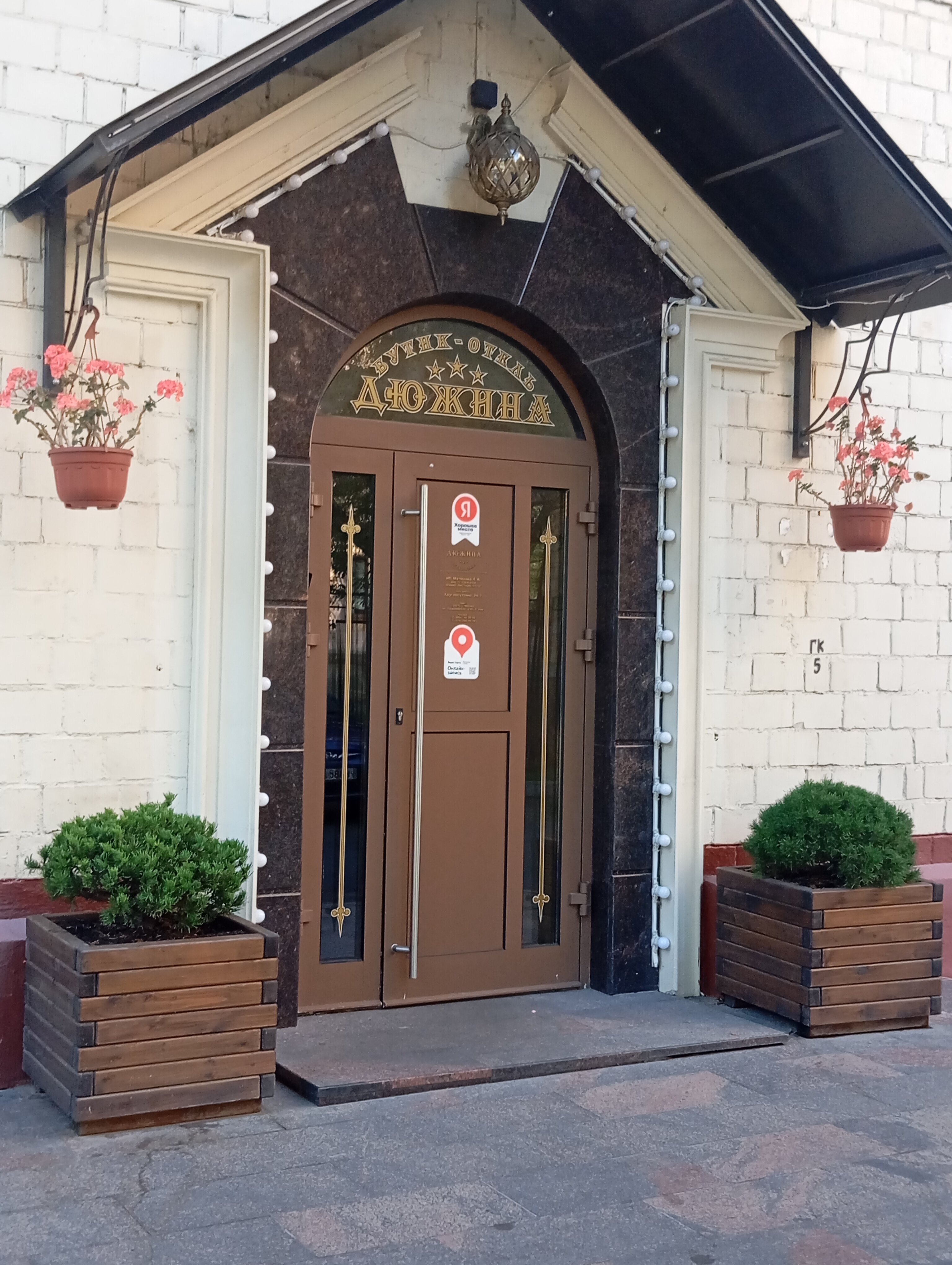 Фото Дюжина