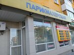 Image (Nursultan Nazarbaev Avenue, 3), hairdresser