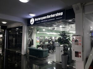 Baitursynov Barbershop (Abay Avenue, 59/1), barber shop