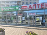 Женская обувь (Gagarin Avenue, 29А), shoe store