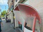 ლიბერთი 365 (Mirab Mamardashvilis Street, 1) ، محطة دفع