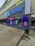 Aimer (Constitution Street of Kazakhstan, 74), supermarket