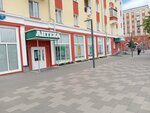 Губернские аптеки (Gazety Krasnoyarskiy Rabochiy Avenue, 46), orthopedic shop
