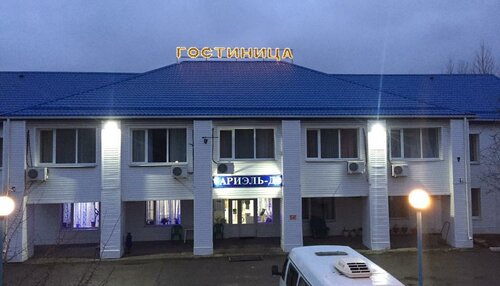 Ариэль Д фото 1