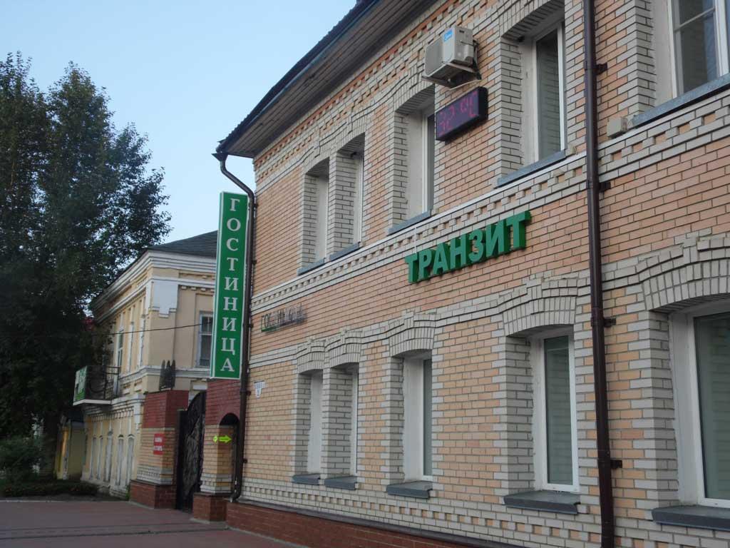 Фото Транзит