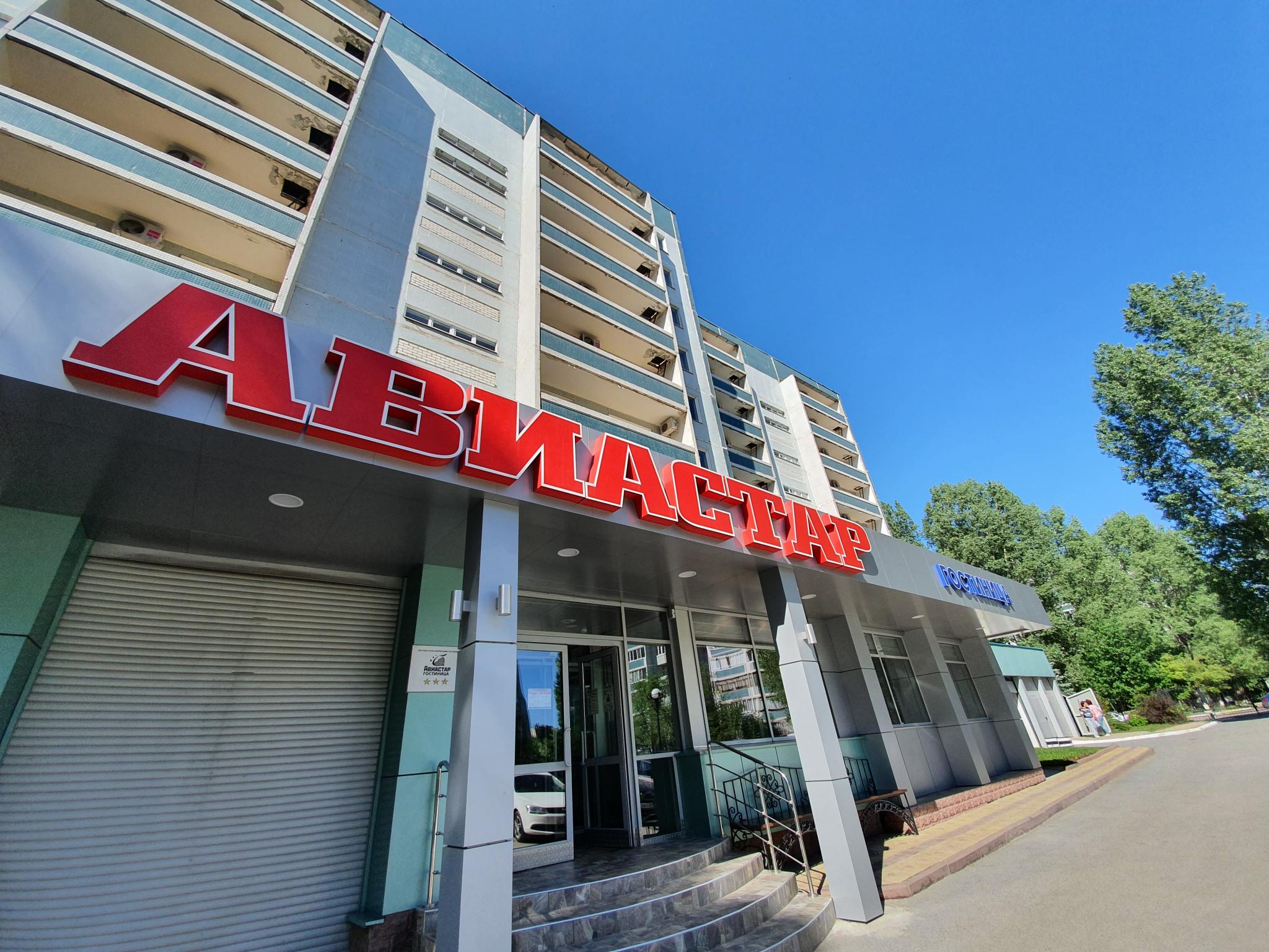 Фото Авиастар