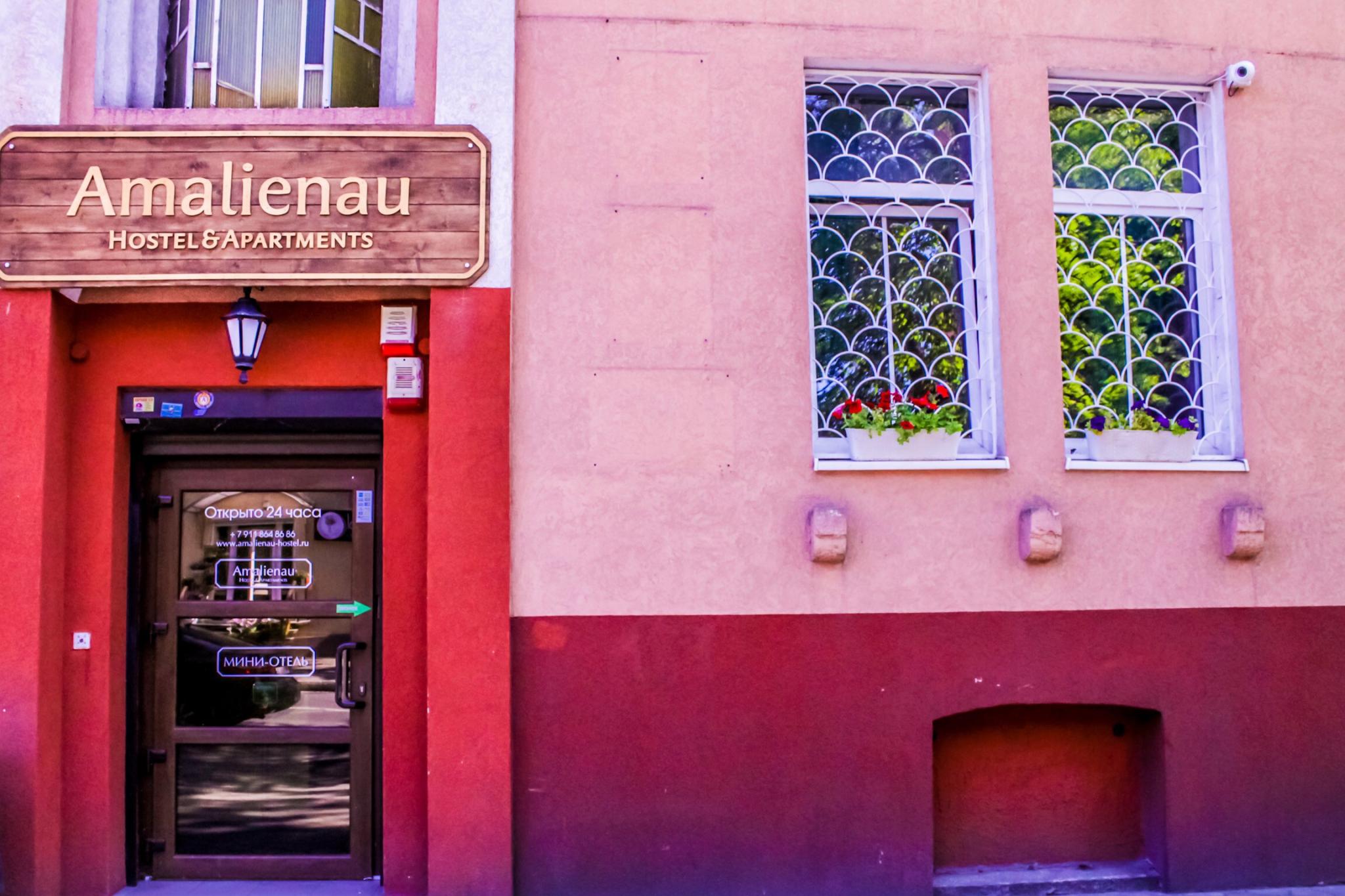 Фото Amalienau Hostel&Apartments