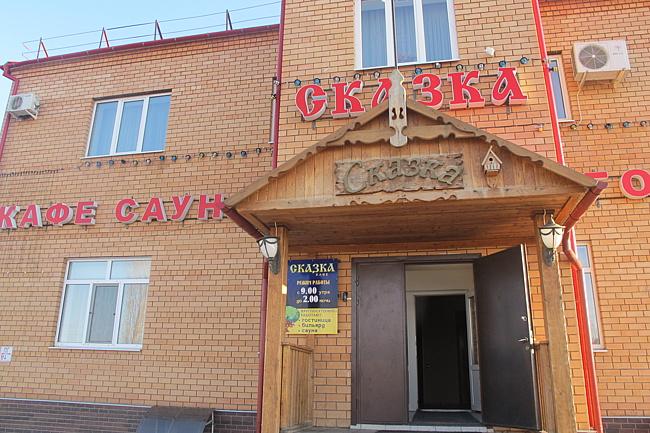 Фото Сказка