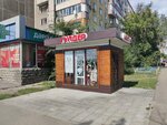 Цветы (ул. Машхура Жусупа, 288), магазин цветов в Павлодаре