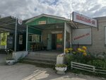 Шашлык-ян (Sovetskiy City Administrative District, Akademgorodok Microdistrict, Rossiyskaya Street, 2/1), comida rápida