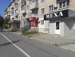 Mekha (Krasnoarmeyskiy Avenue, 22), fur and leather shop
