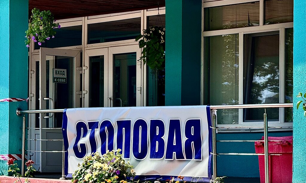 Столовая Столовая, Минск, фото
