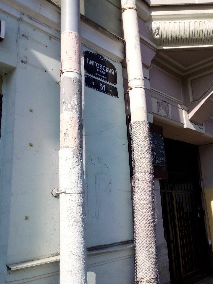 Фото OpenHome на Лиговском проспекте 51