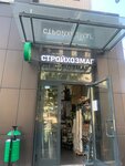 Hardware store (Volnaya Street, 28/4к3) ، متجر مستلزمات البناء