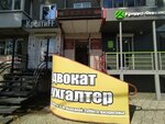 Accounting services (ulitsa Chertygasheva, 106) ، محاسبون