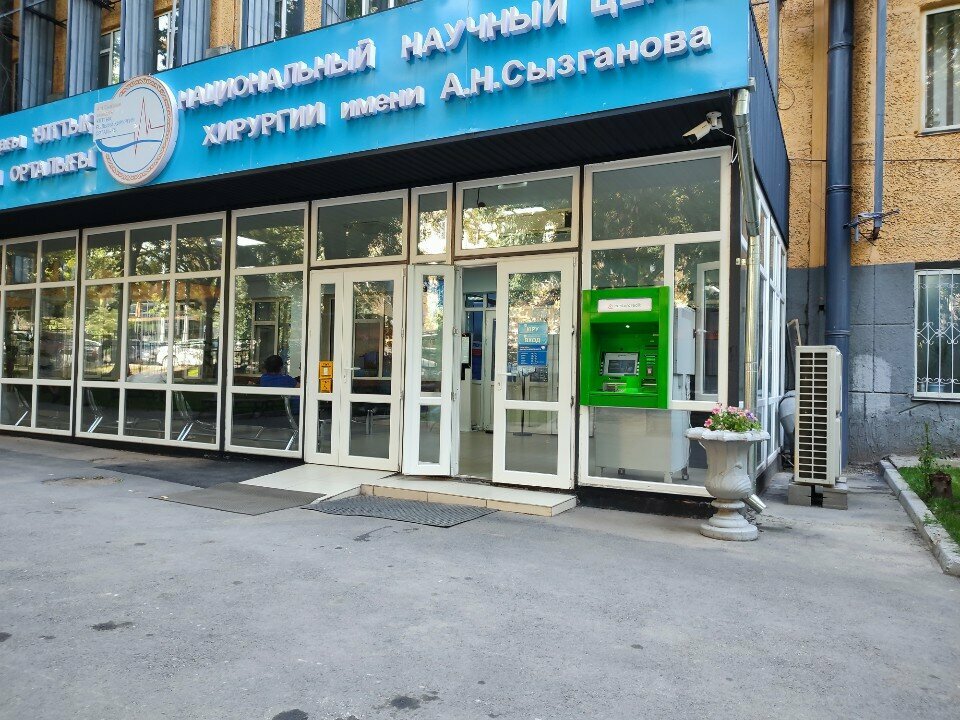 Medical center, clinic A.N. Syzganov National Scientific Center of Surgery, Almaty, photo
