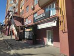 Ремонт обуви (Kalinina Street, 9), shoes repair