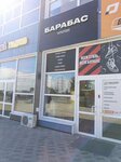 Барабас (Repina Street, 4), barber shop