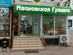 Ивановская грядка (Festivalny mikrorayon, Atarbekova Street, 28), greengrocery