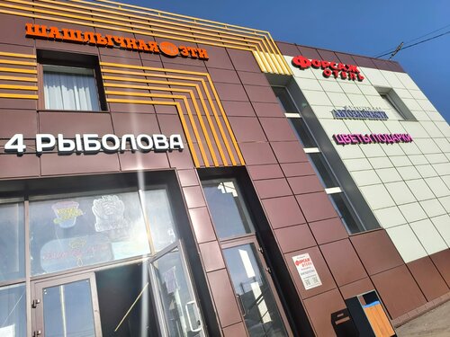 Гостиница Форсаж в Химках