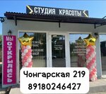 Color (stanitsa Starokorsunskaya, Chongarskaya ulitsa, 219), hairdresser