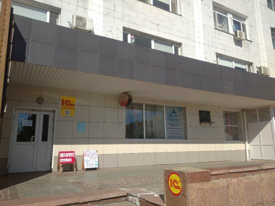 Social service Kazakh International Bureau for Human Rights and Rule of Law, Pavlodar, photo