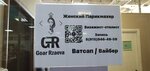 Gr Goar Rzaeva (Vedenyapina Street, 2Б), hairdresser