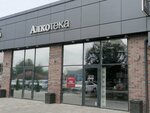 Alkoteka (ulitsa Osipenko, 25), bebidas alcohólicas