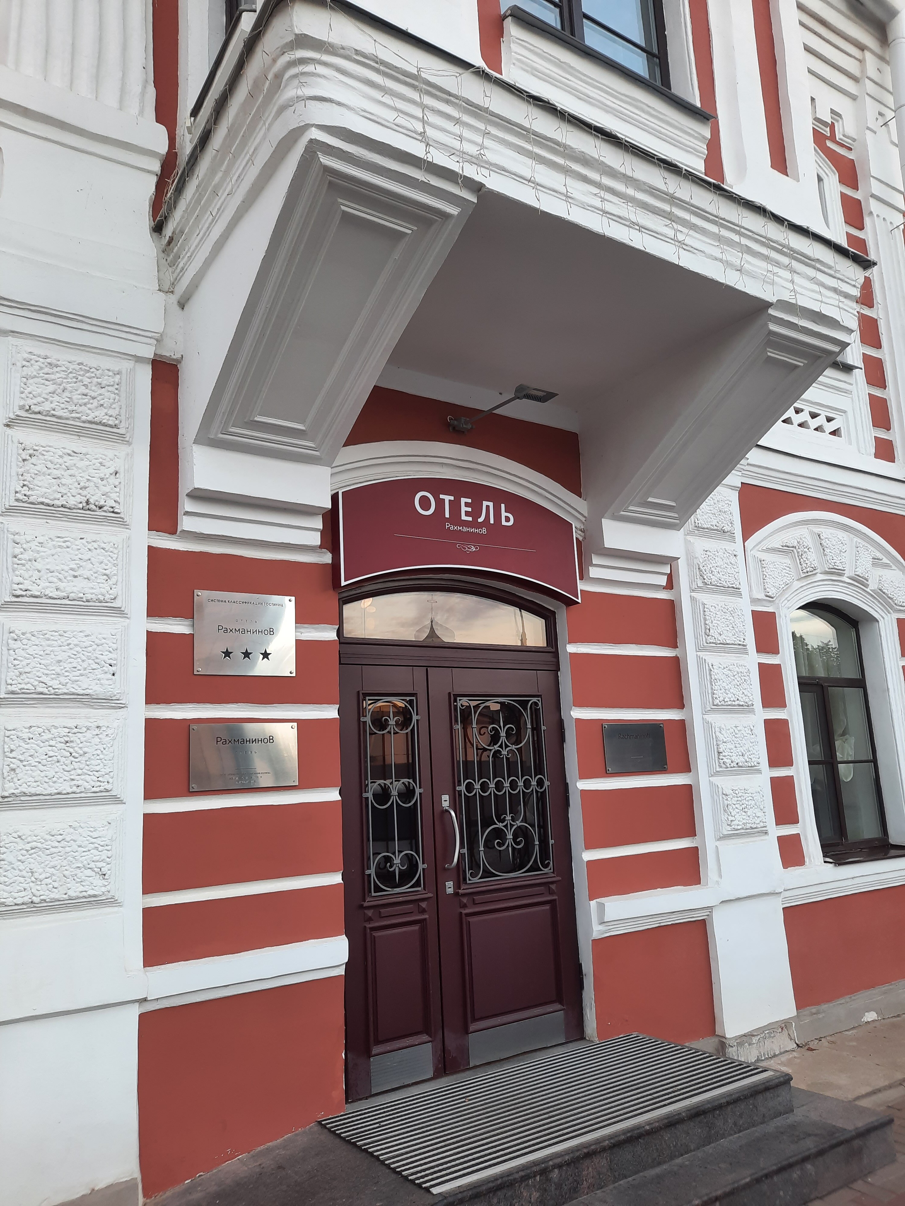 Фото Рахманинов